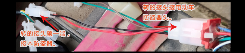 安装简单的防盗器3