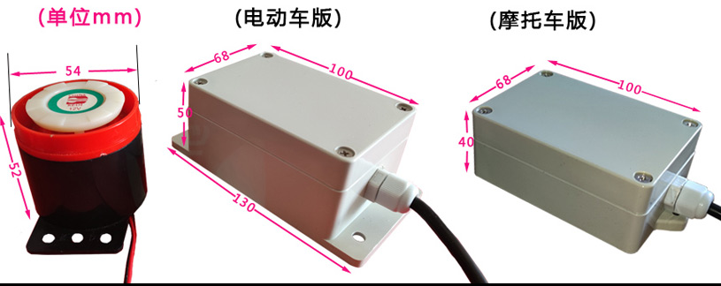 防盗器尺寸2